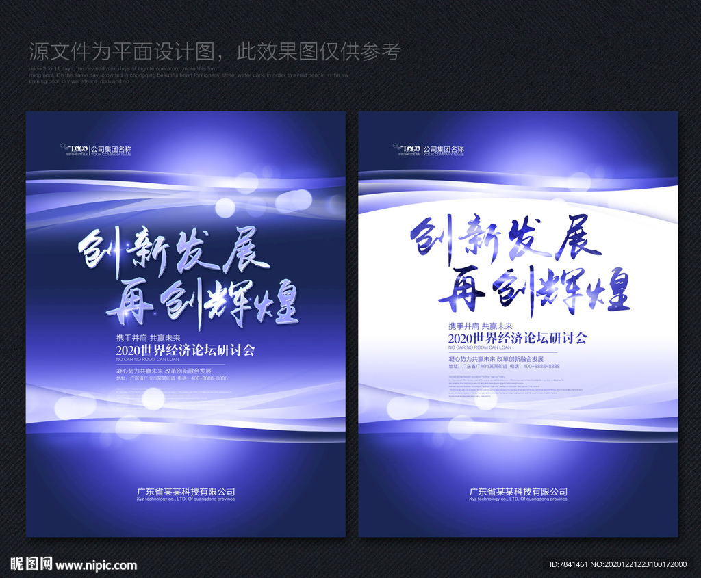 展板设计