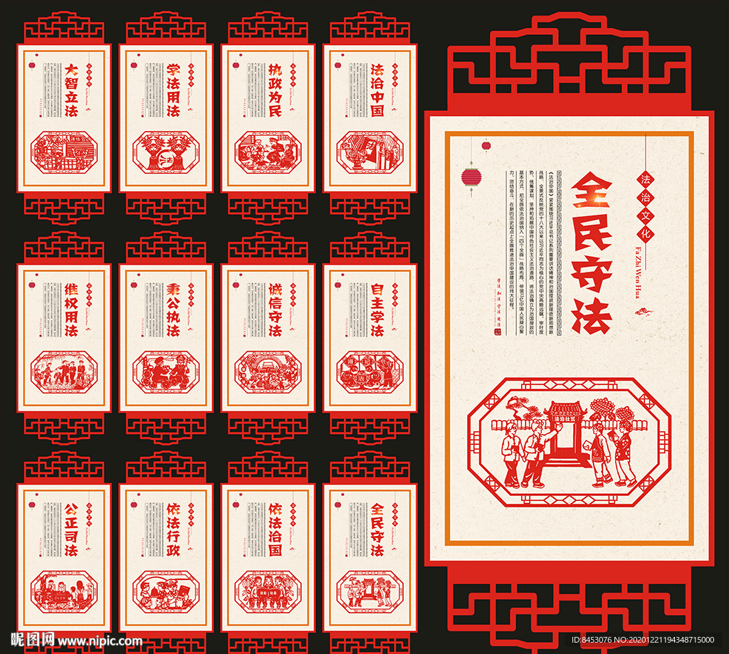 法治