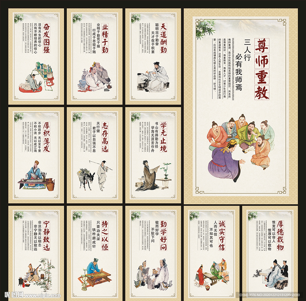 学校展板