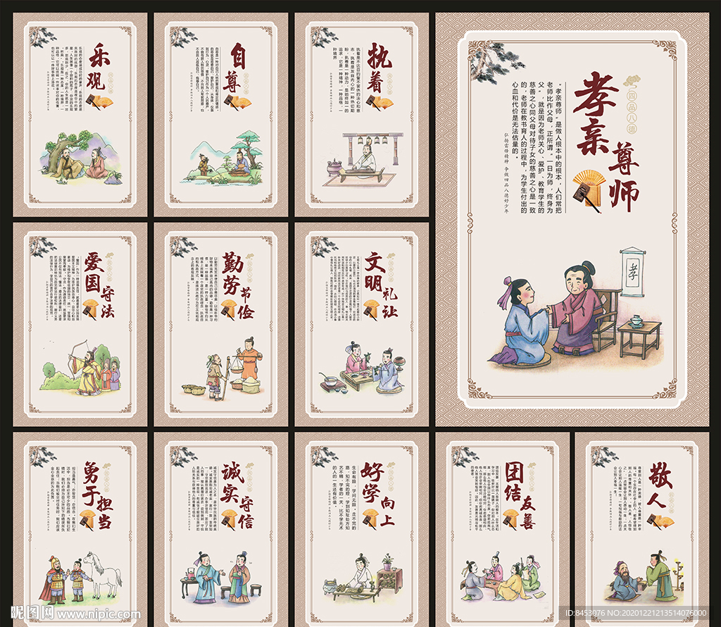 校园文化
