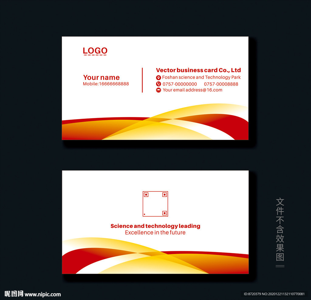 红色名片  企业名片