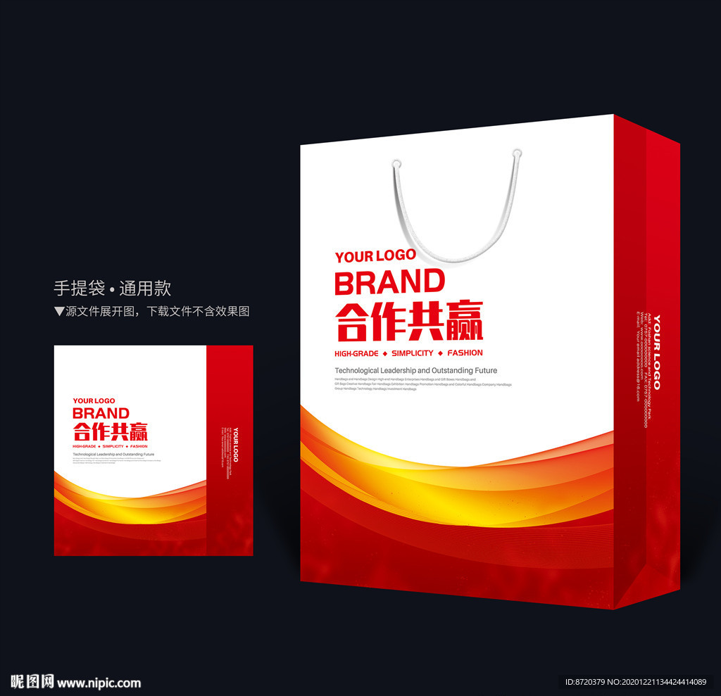 红色手提袋 手提袋设计