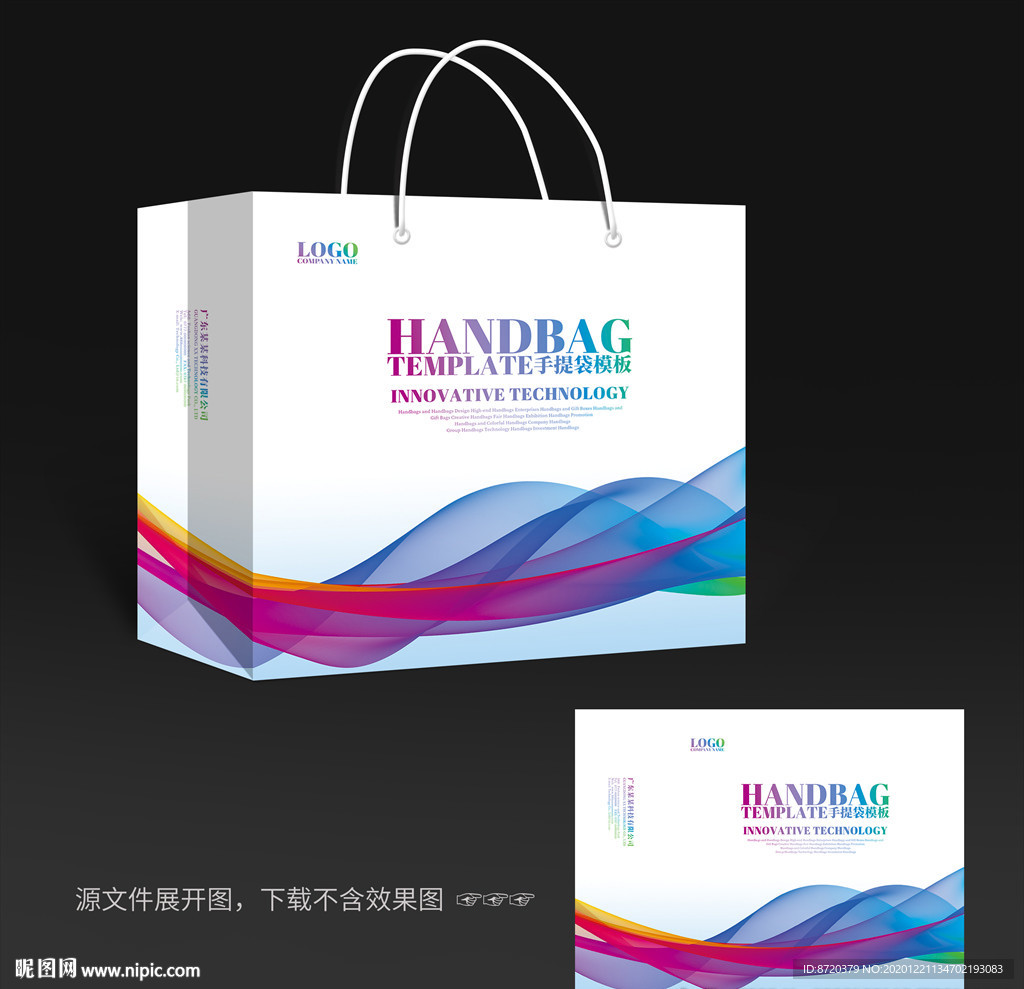 手提袋设计 高档手提袋