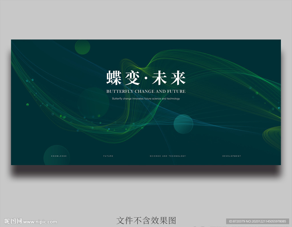 绿色海报 绿色背景