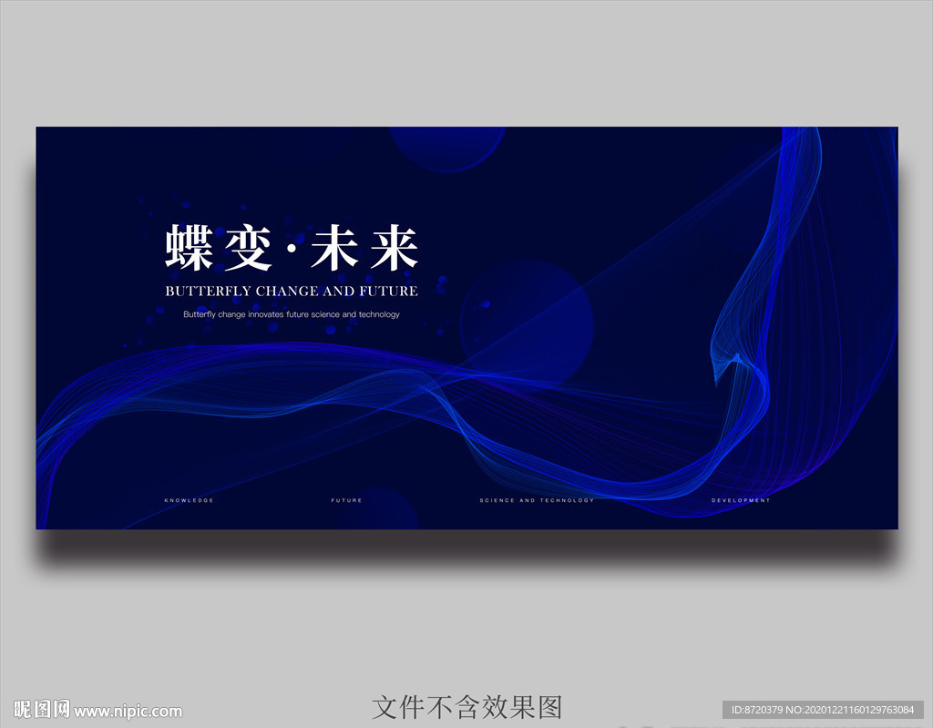 蓝色海报 蓝色背景