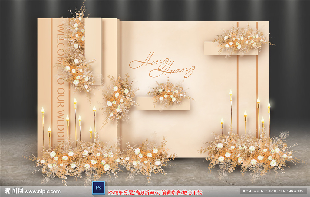 香槟色婚礼迎宾区