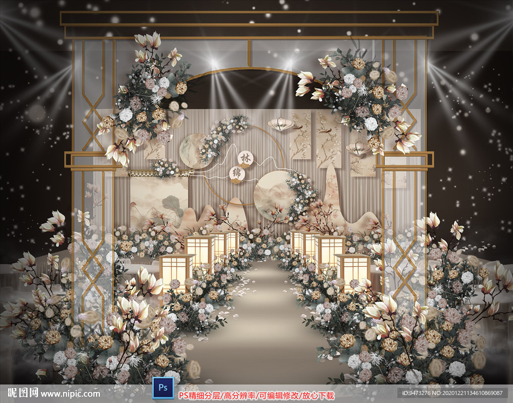 新中式婚礼仪式区