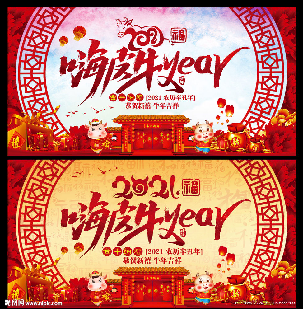 2021新年快乐