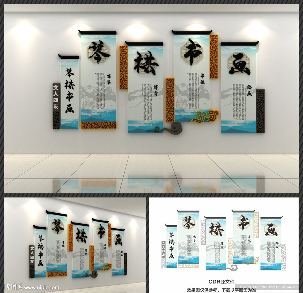 琴棋书画文化墙