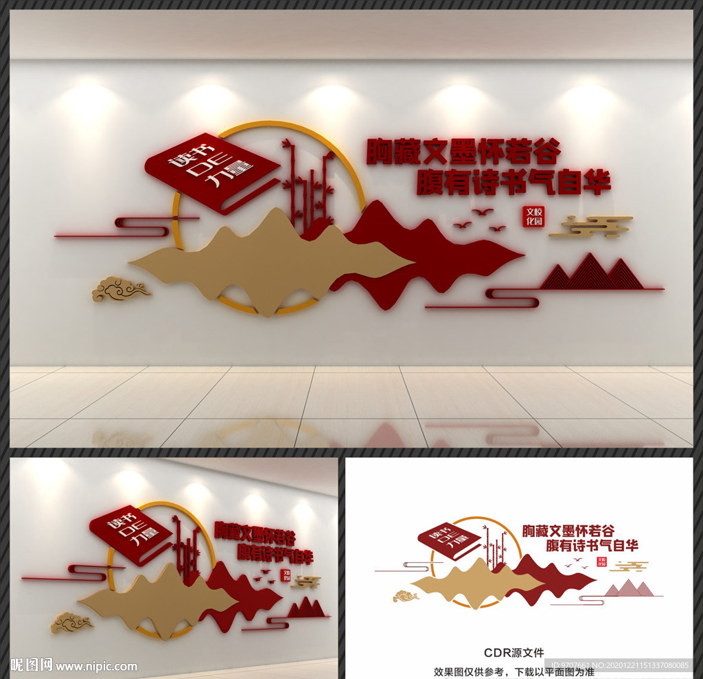 图书室标语文化墙 勤学励志标语