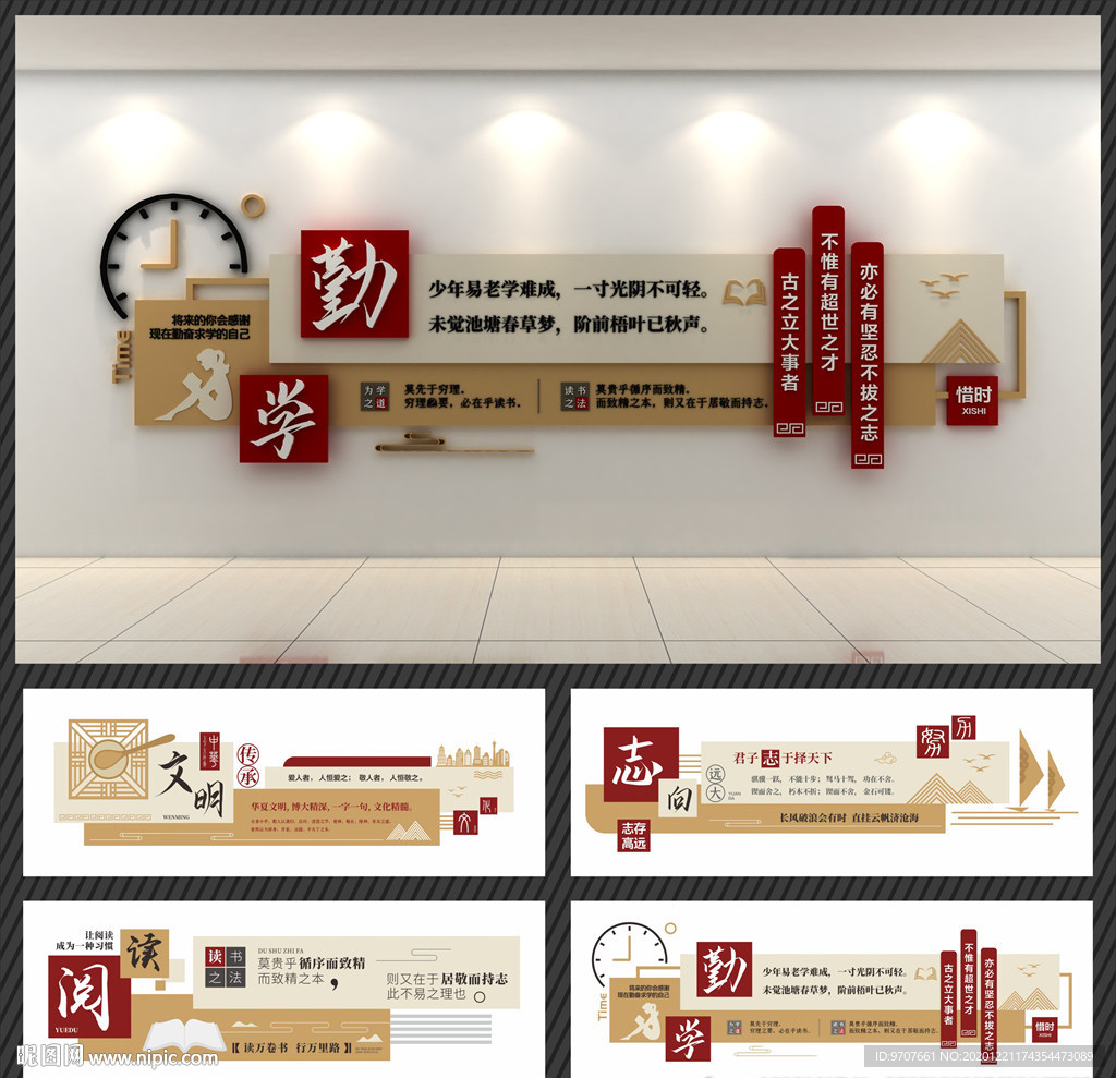 勤学励志文化墙 图书室标语文化