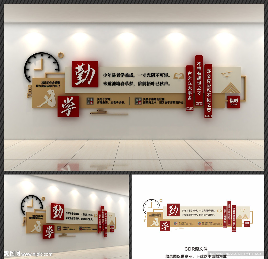 勤学励志文化墙 图书室标语文化