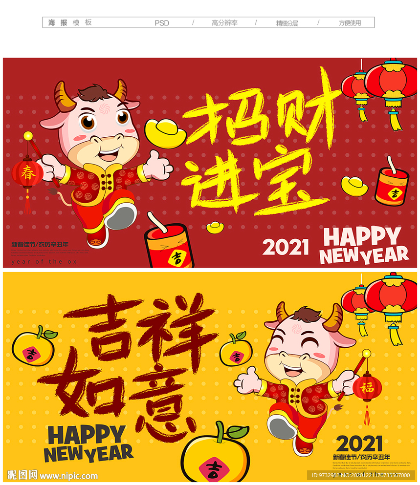 牛年  牛年背景 牛年海报