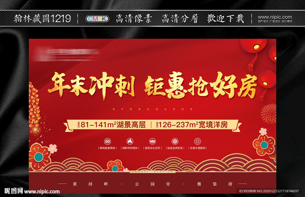 红金地产