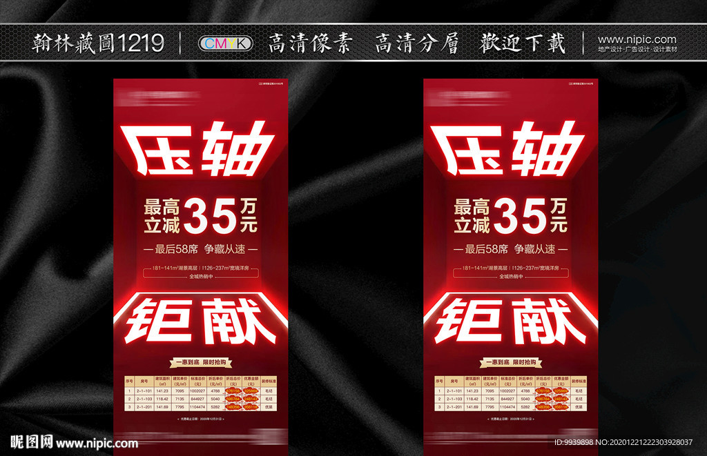 特价房