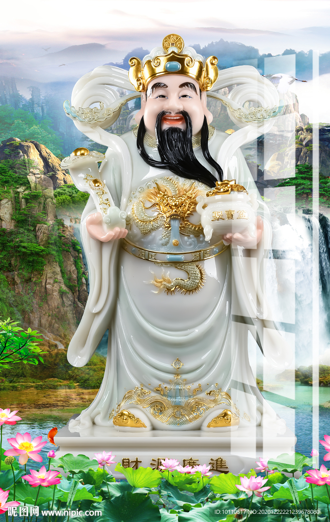 财神
