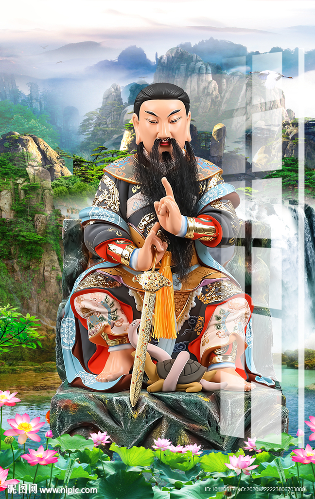真武大帝