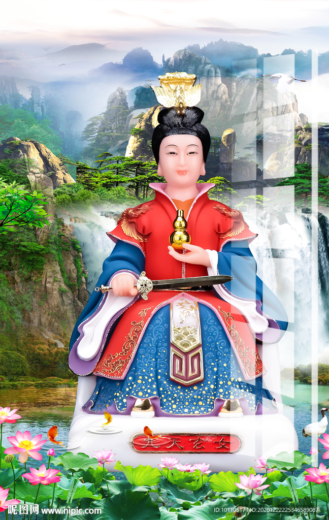 九天玄女