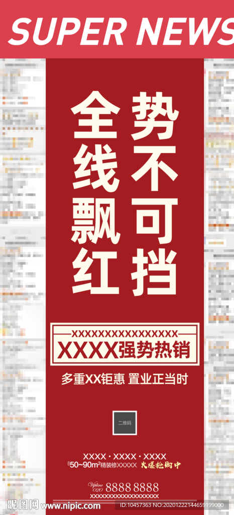 SUPERNEWS 新闻