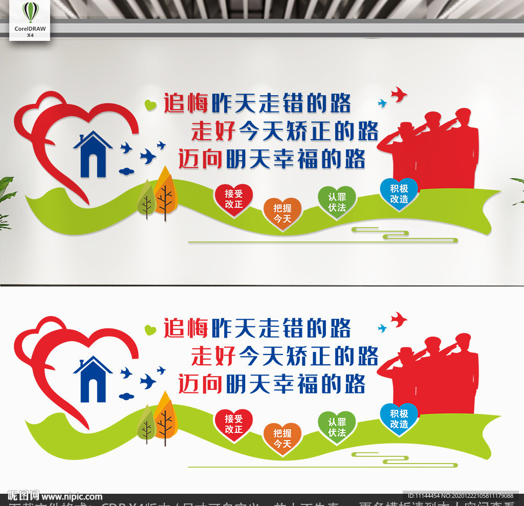 社区矫正中心