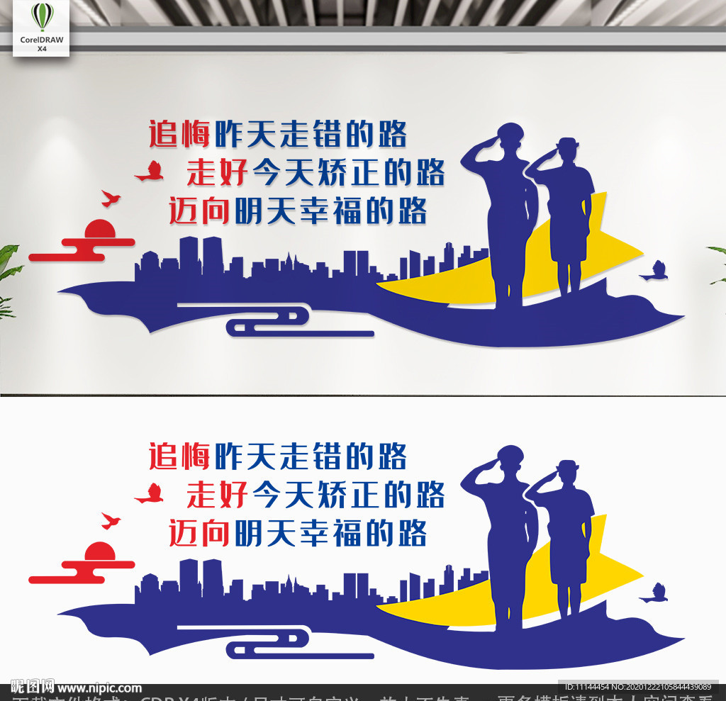社区矫正中心