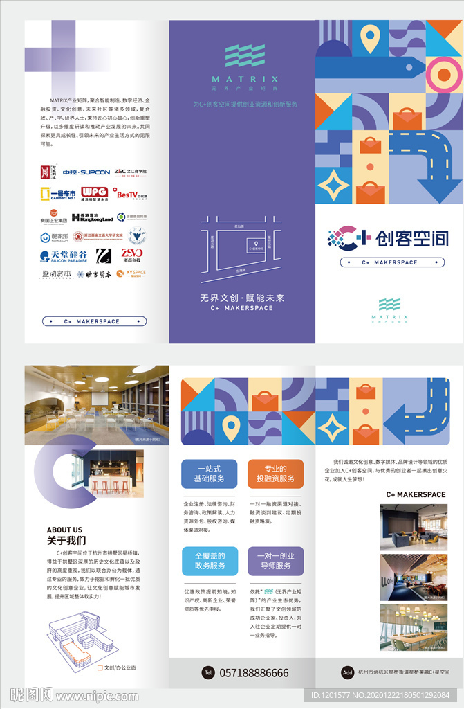 三折页 活动折页 开业 房地产
