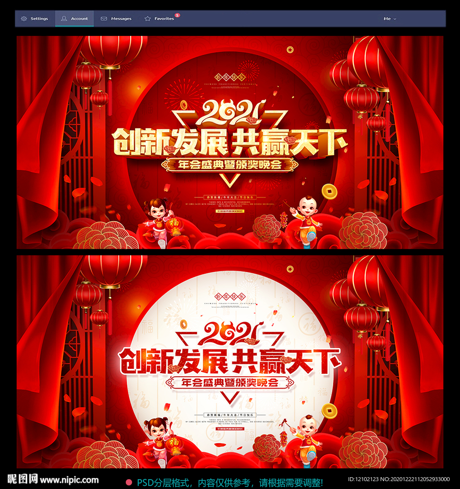 红色背景红色背景展板红色背景