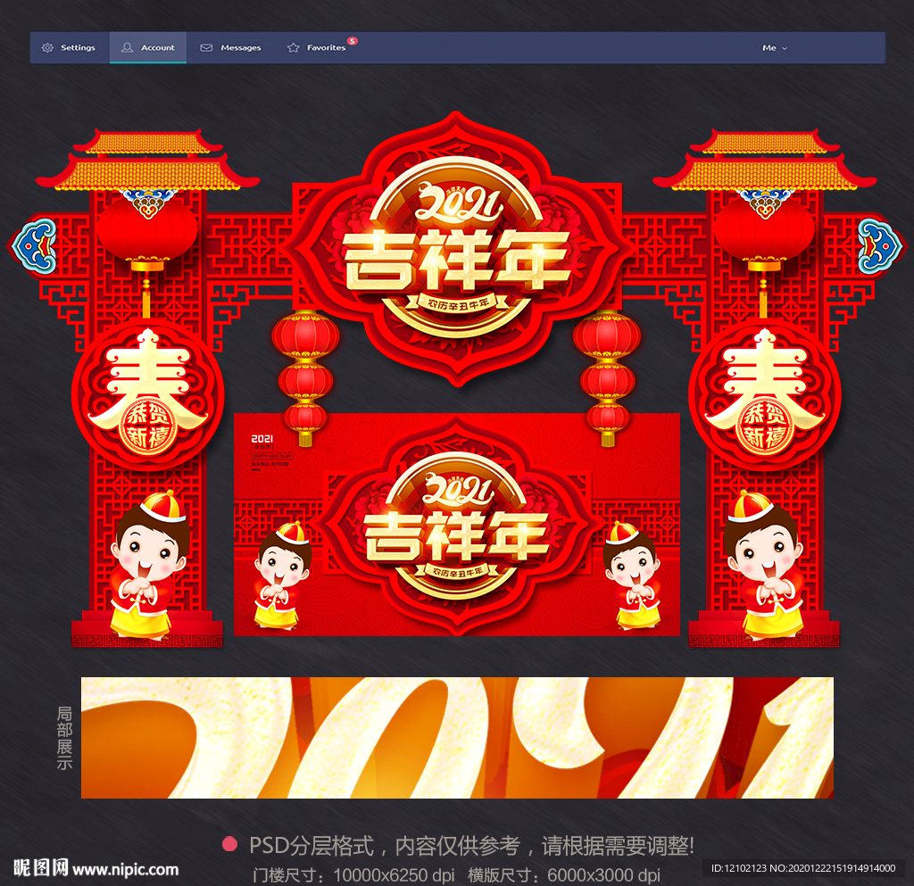 新春吊旗新春广告新春展板新春