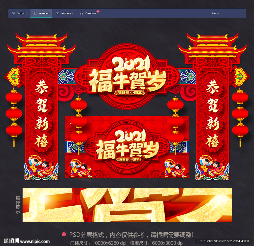 牛年海报牛年新年海报牛年海报