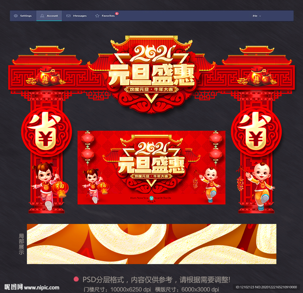 元旦节元旦节活动元旦节海报
