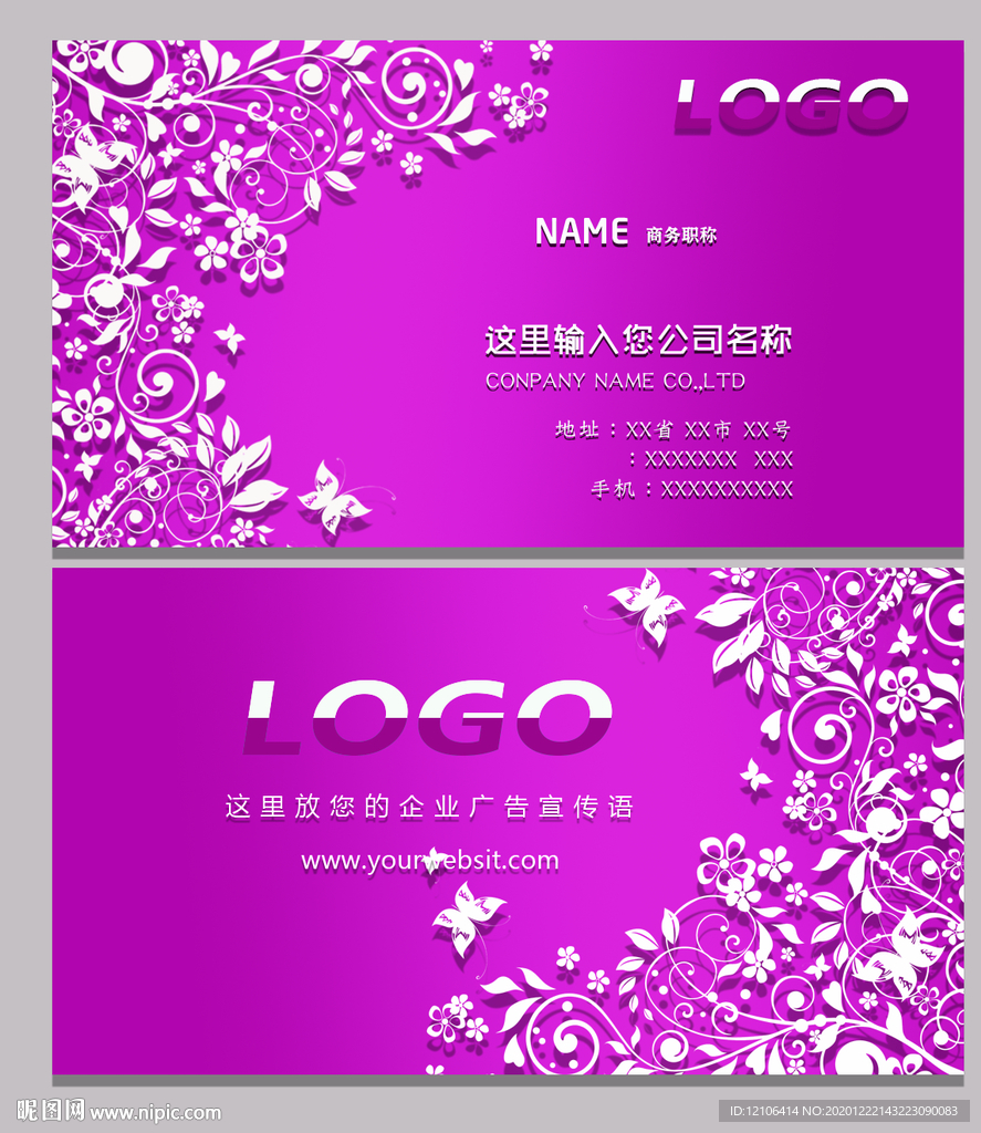 紫色花纹名片 高端名片