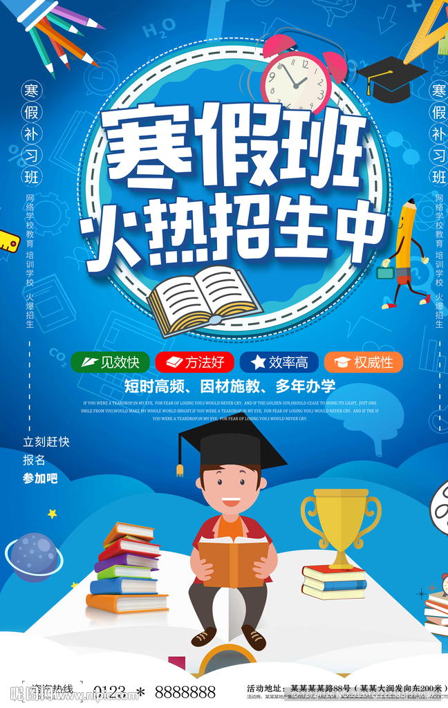 寒假班开课啦