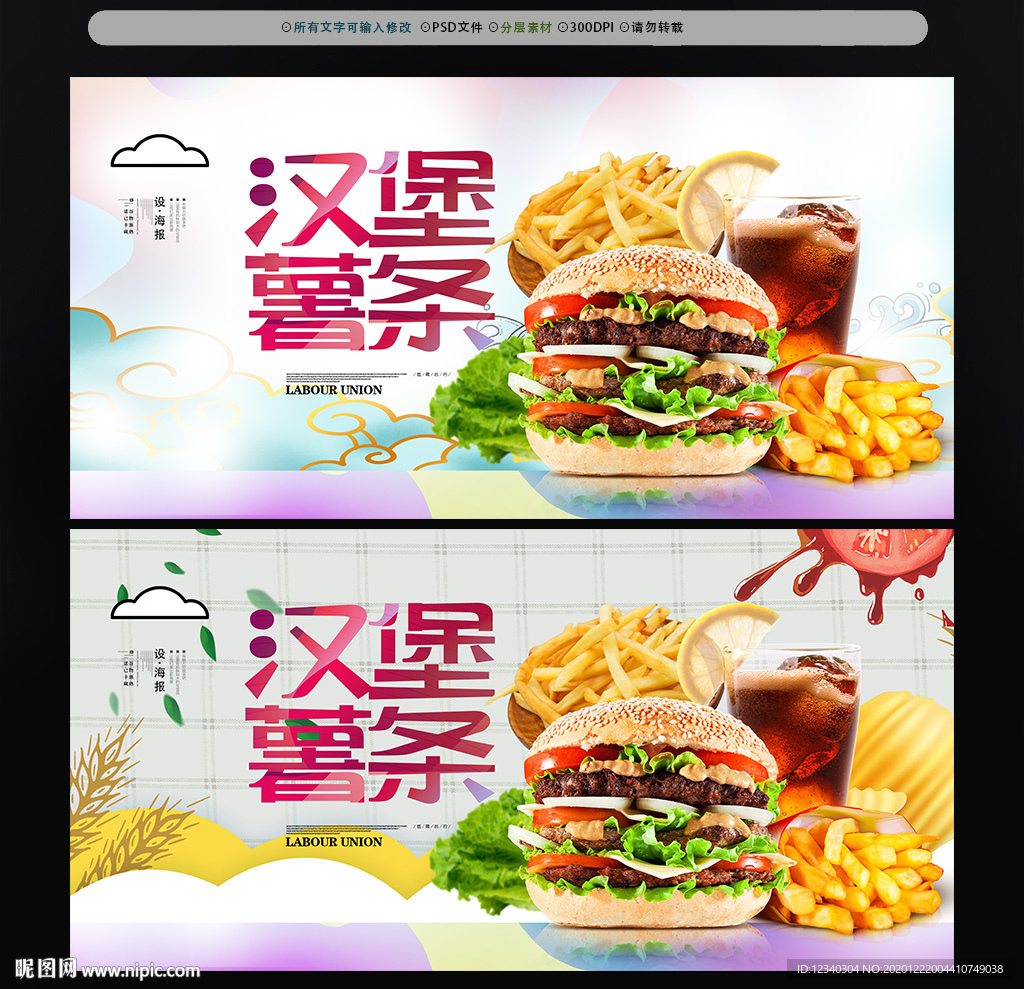 汉堡薯条
