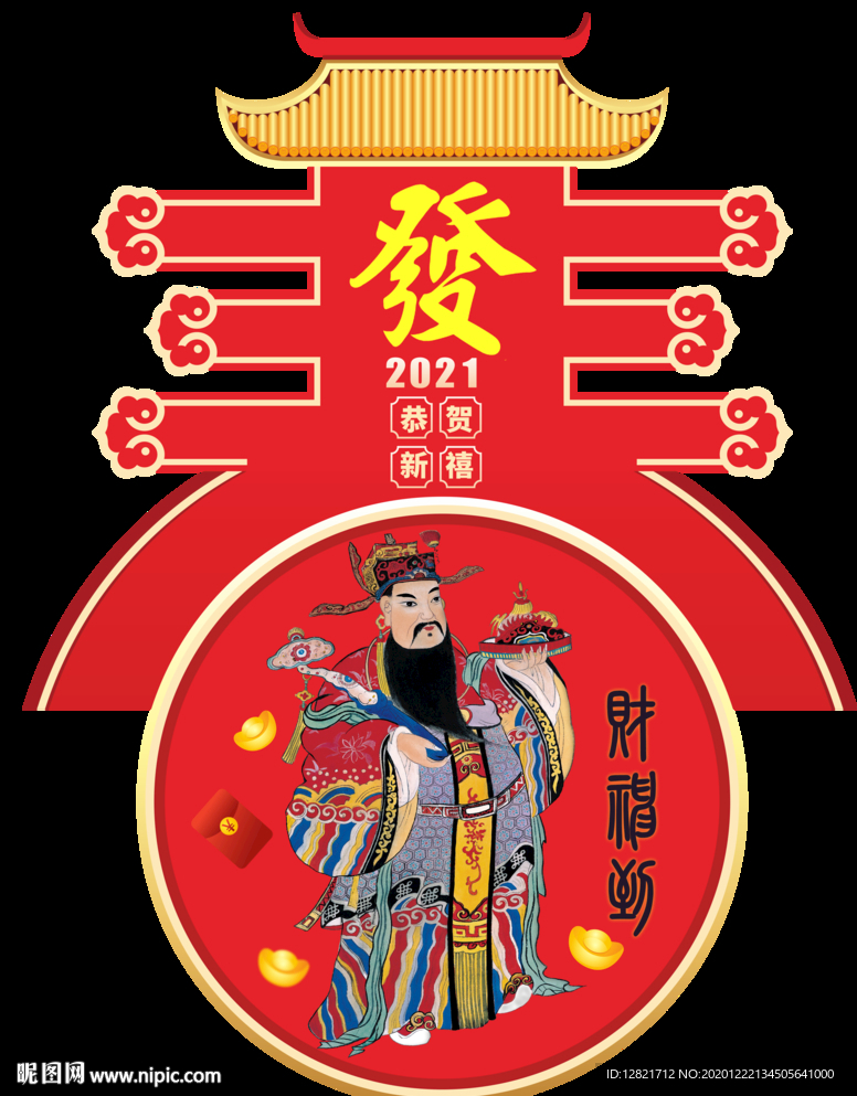 新年快乐