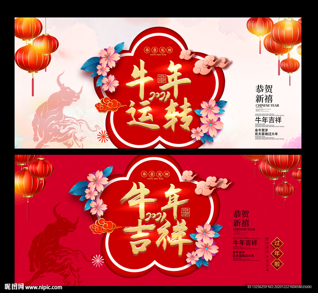 牛年海报