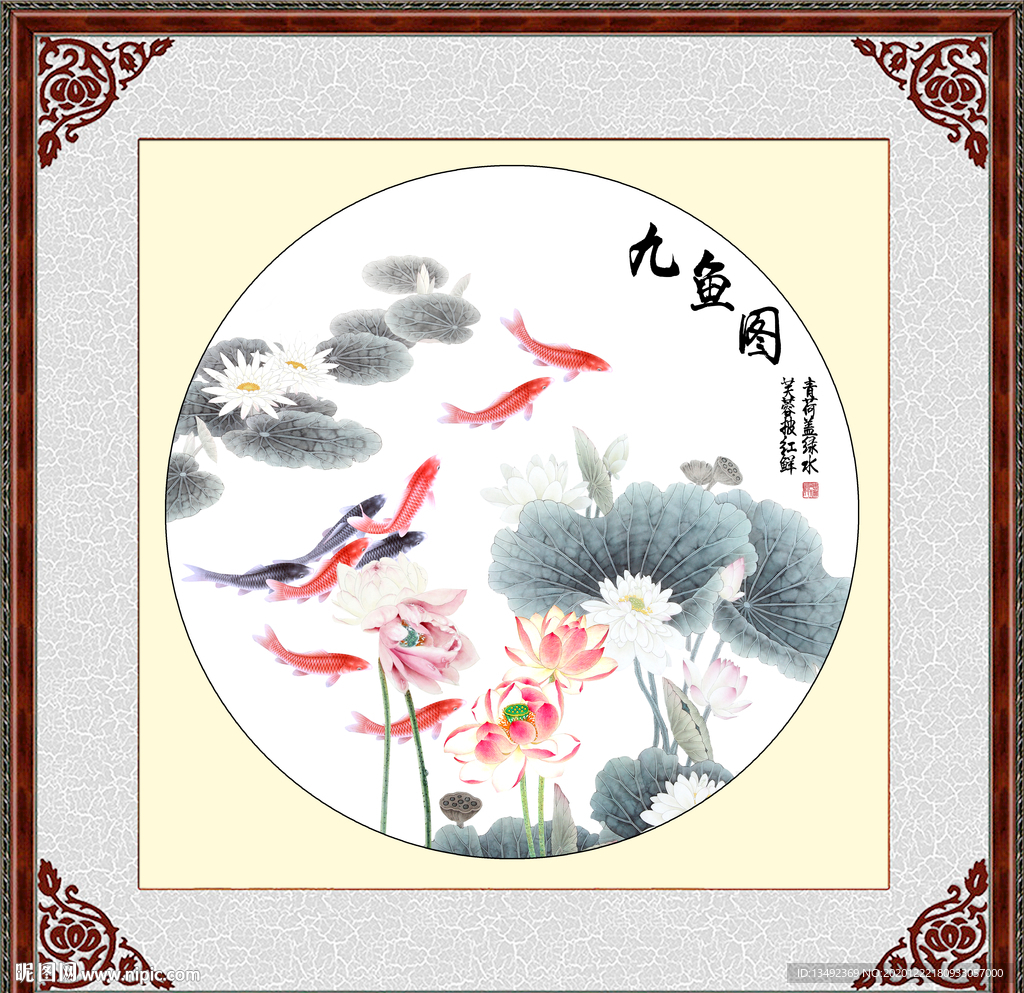 年年有鱼