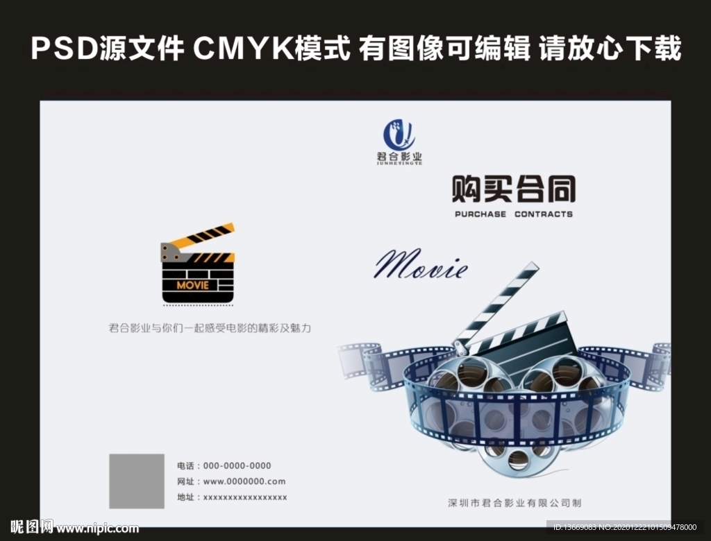 影视公司画册封面