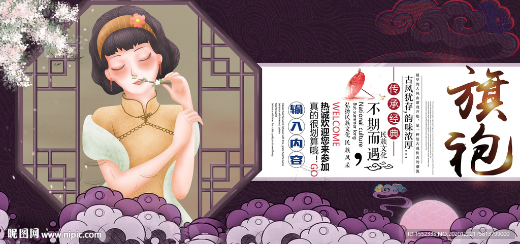 旗袍