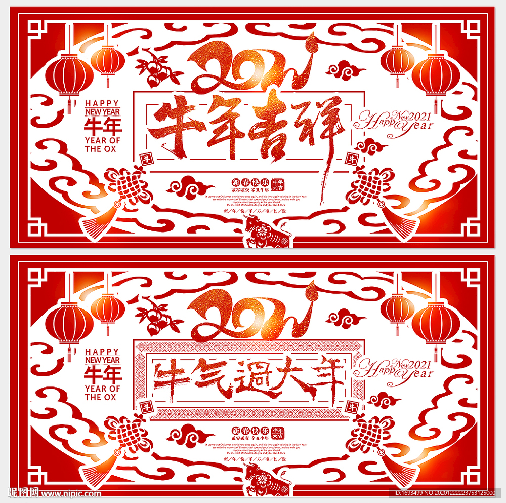 2021牛年剪纸 剪纸牛