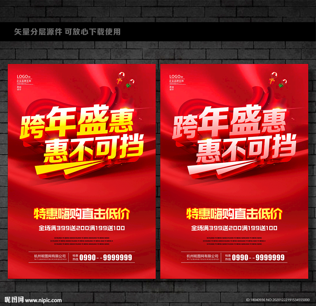 年终盛惠