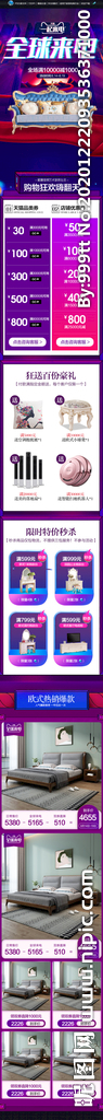 淘宝全球来电首页图片