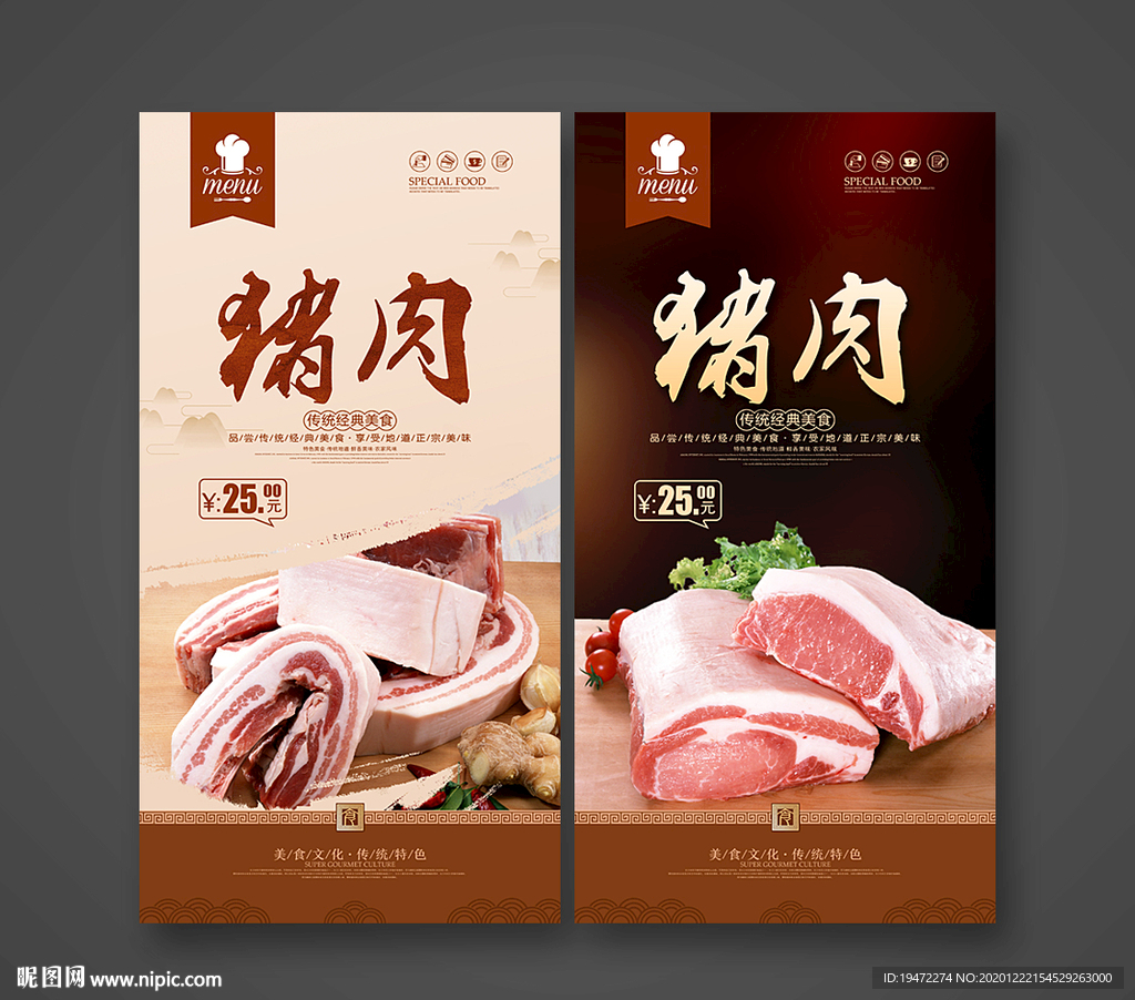 猪肉