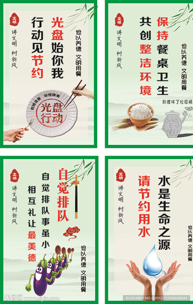 标语