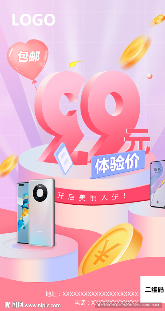 9.9包邮