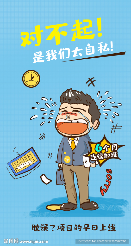 对不起