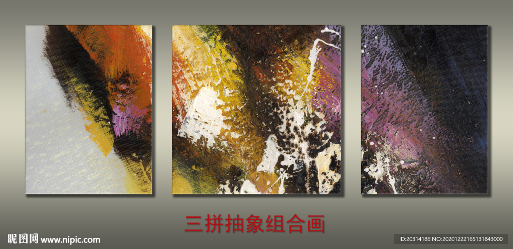 三联抽象油画