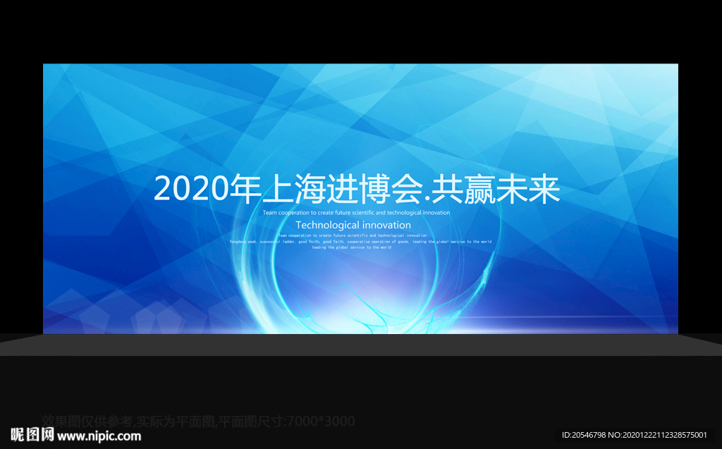 会议展板会议背景