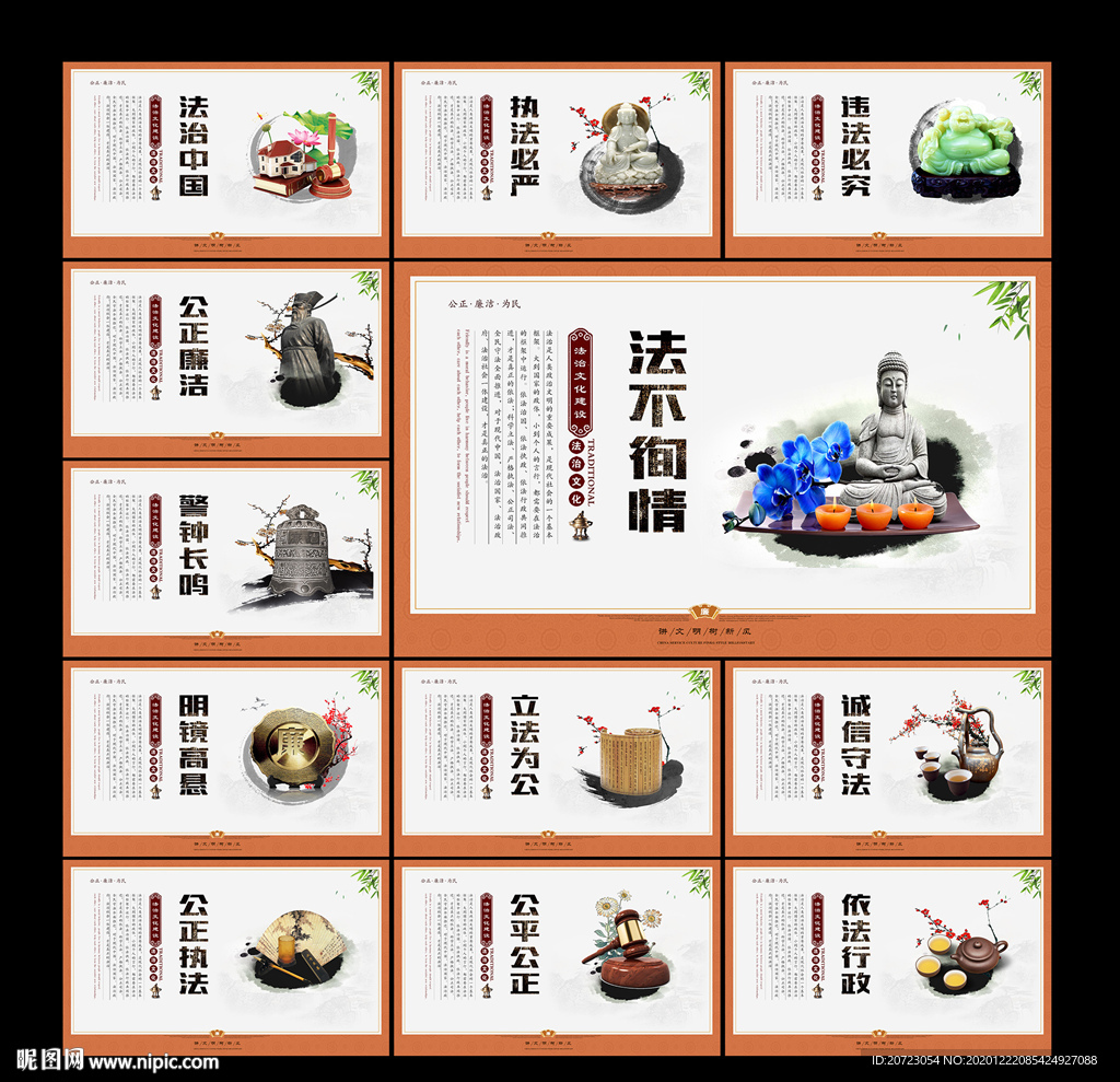 法院文化