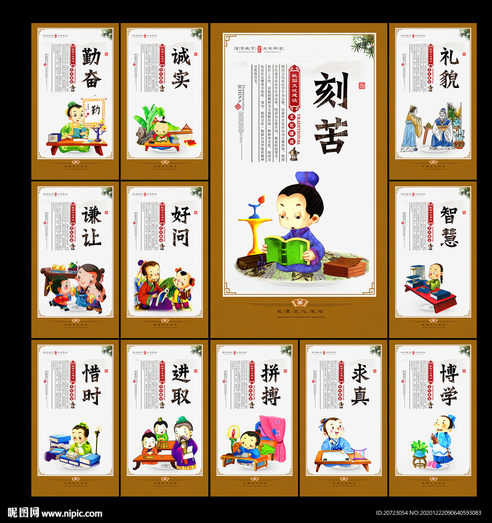 学校标语