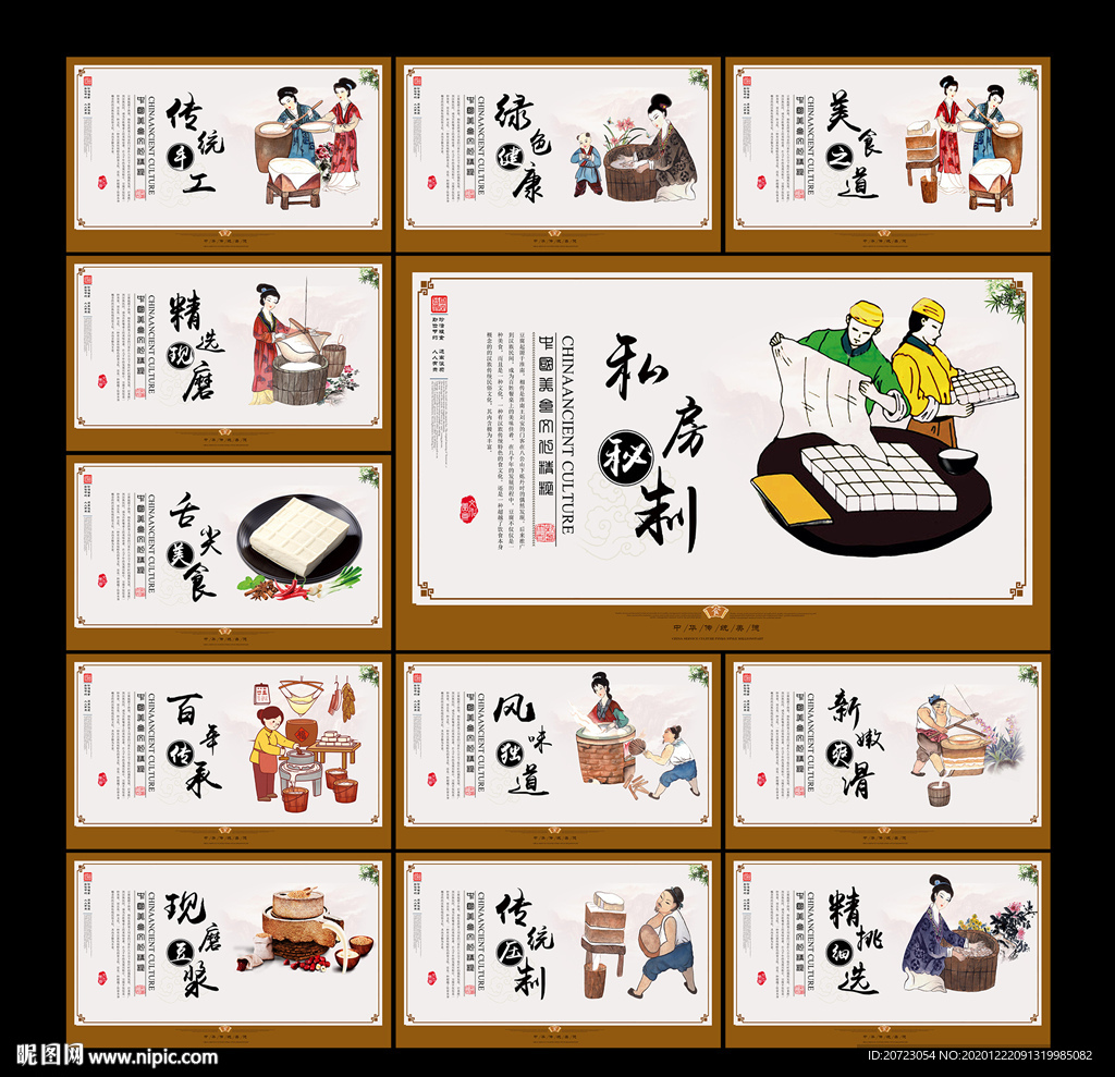 豆腐